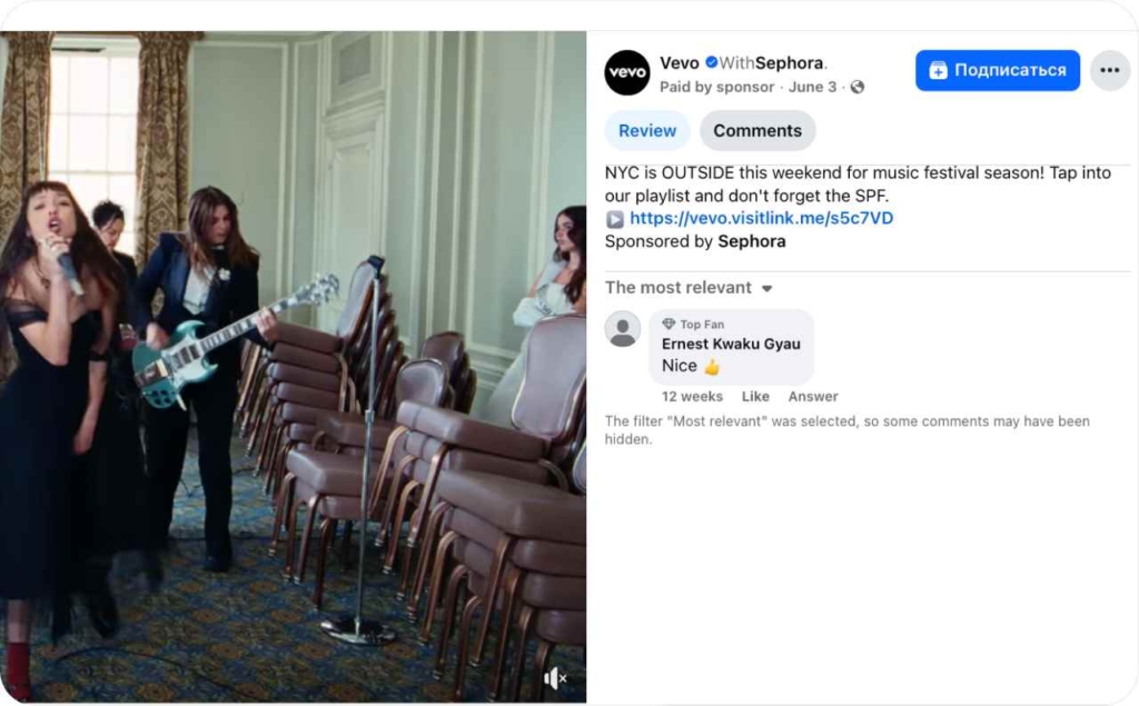 Vevo With Sephora post